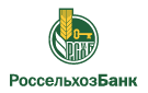 Банк Россельхозбанк в Череповце